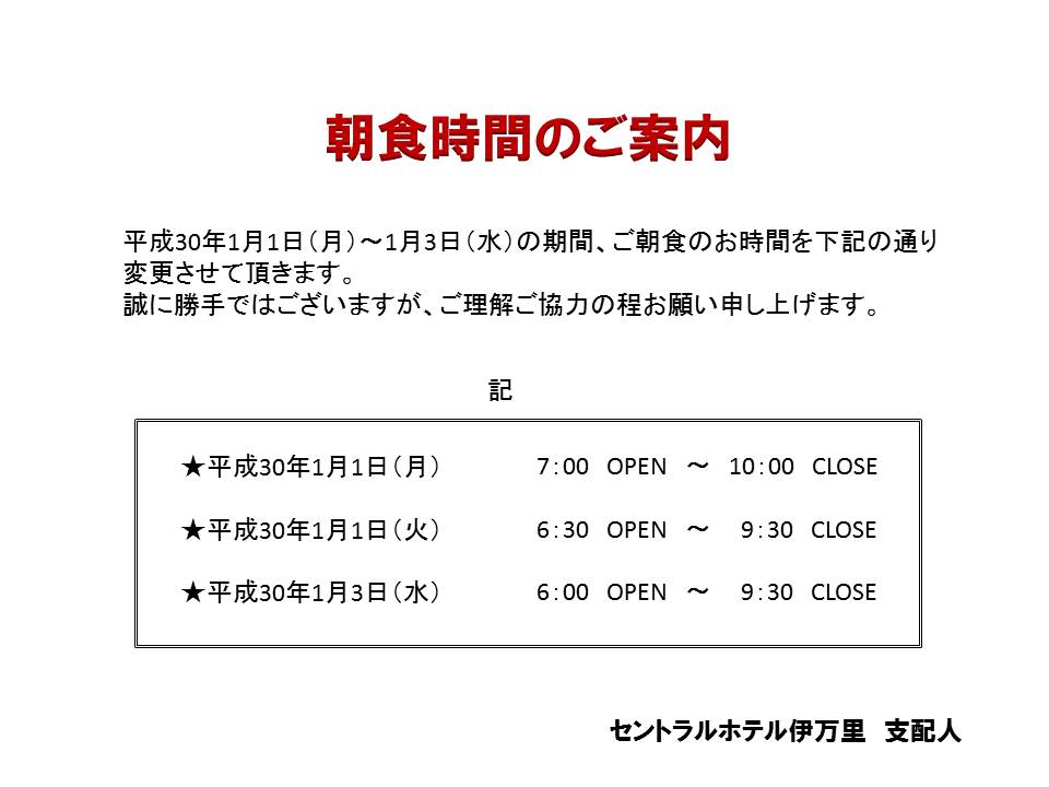 今年も一年お世話になりました