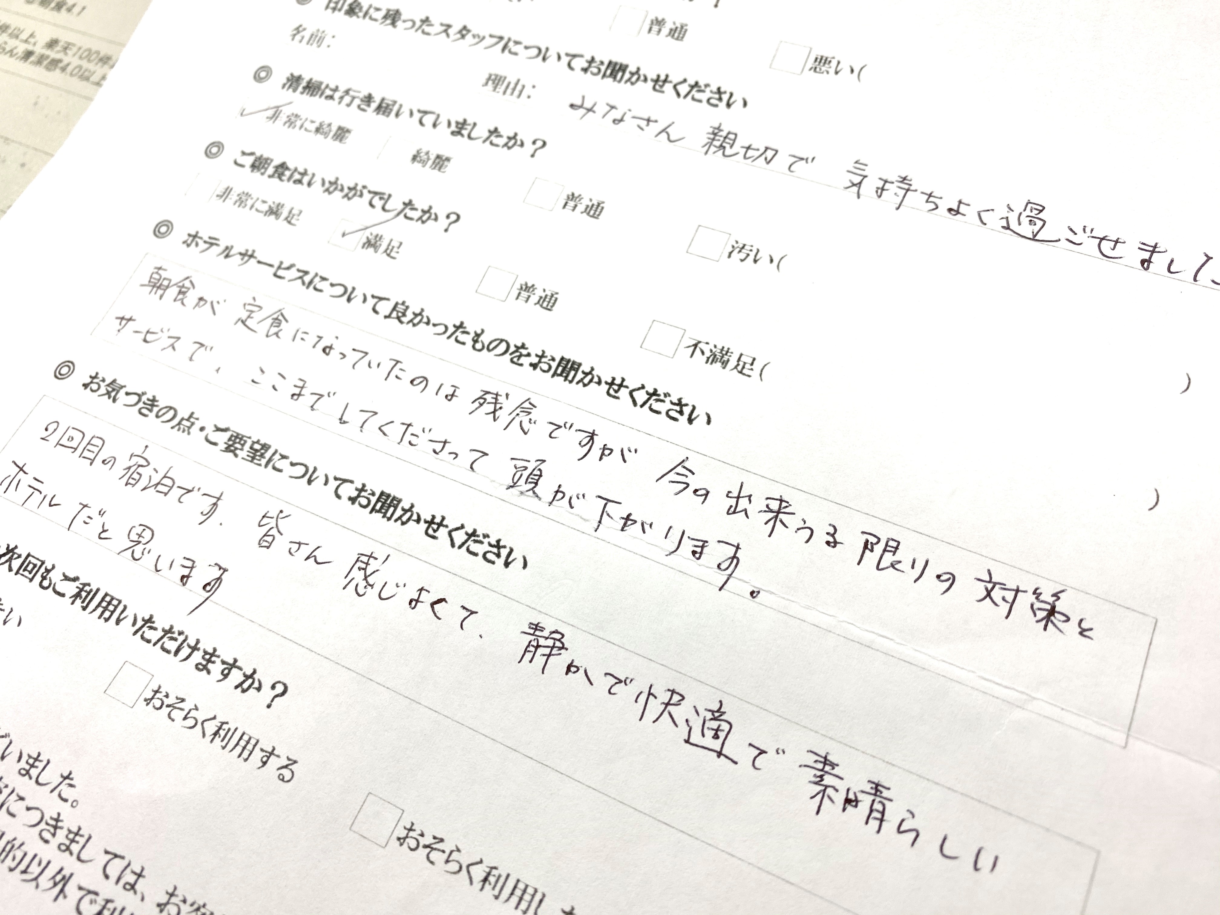 【お客様の声】 朝食が定食になっていたのは...