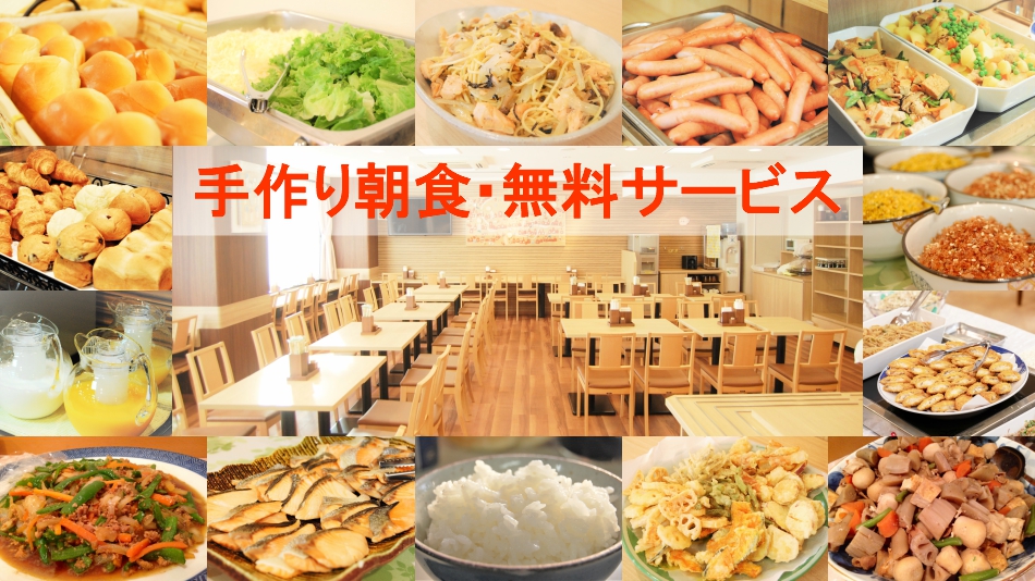 朝食時間の変更　お正月【１月１日～１月３日】