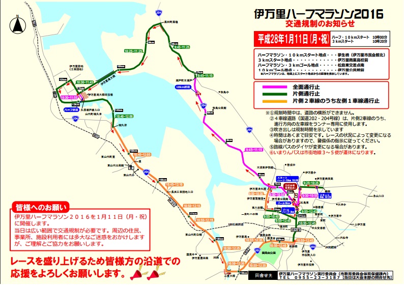 セントラルホテル伊万里より　～イベント情報～