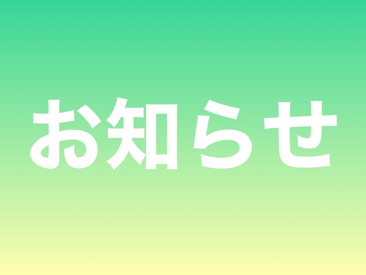 佐賀支え愛・宿泊キャンペーンとの併用について