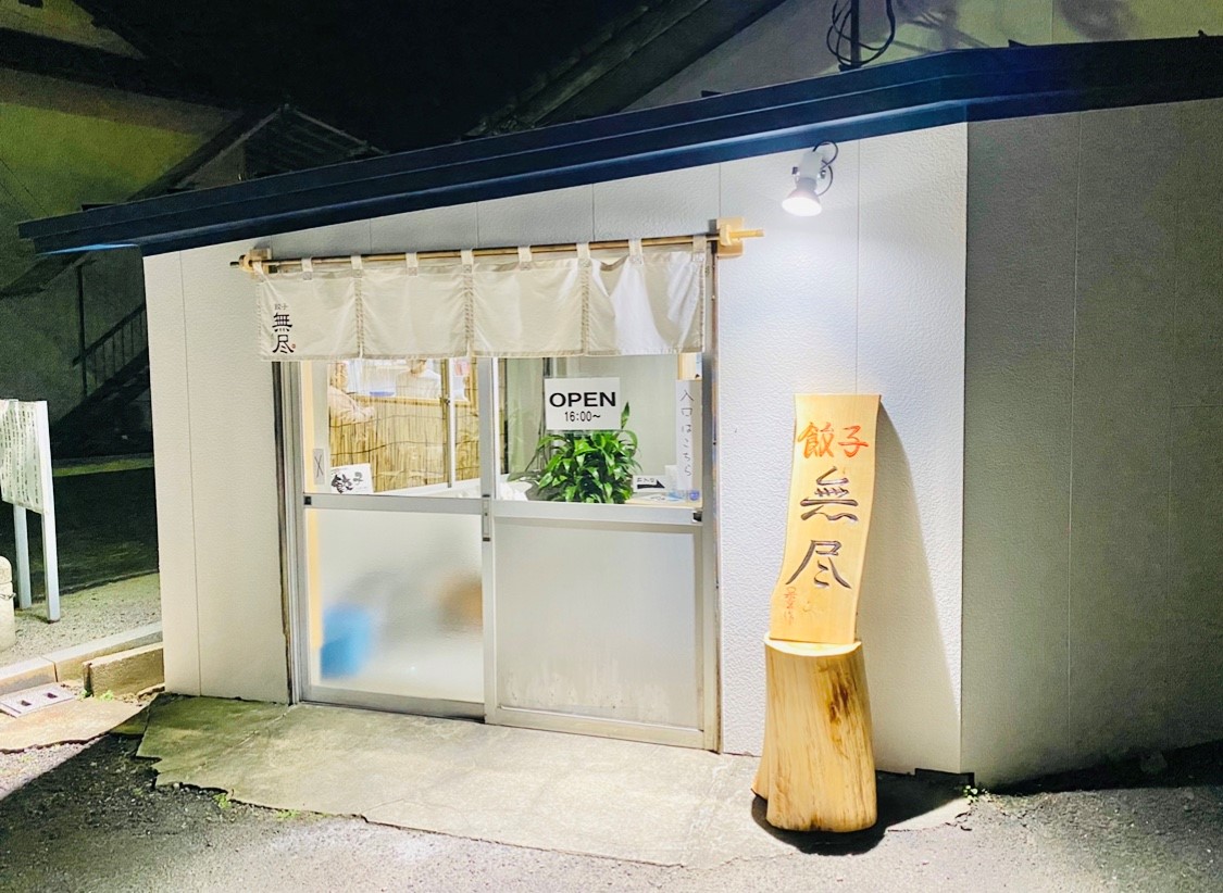 一口餃子のお店ができました🎵