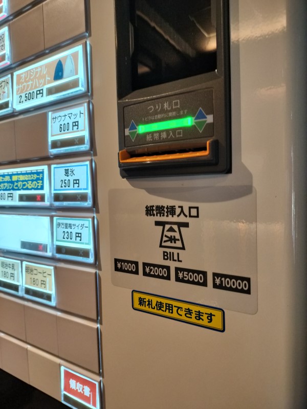 泉都乃湯伊万里店は新紙幣もご利用いただけます