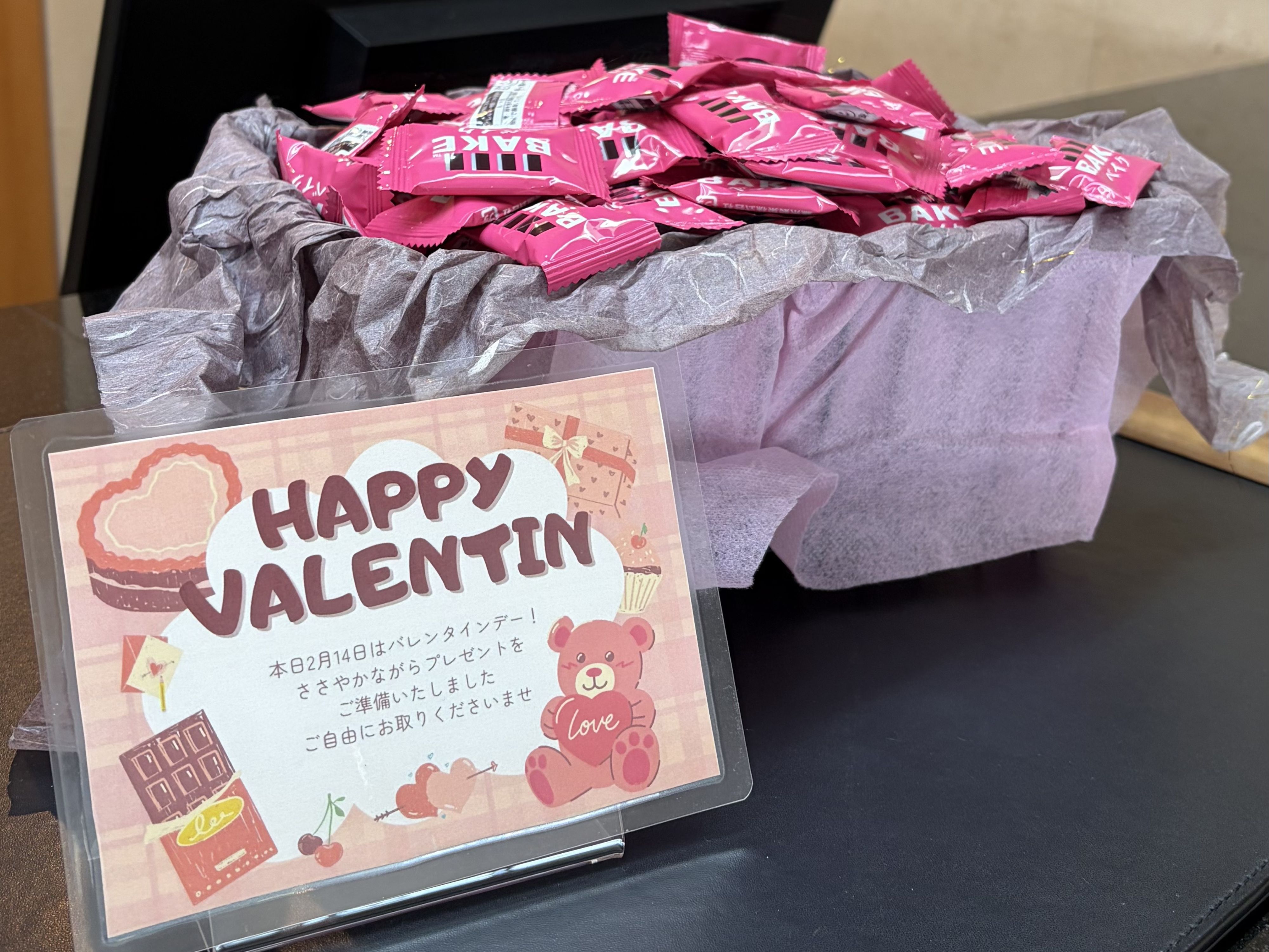 「バレンタイン」限定プレゼント！
