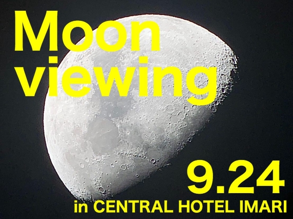 Moon viewing