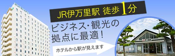 JR武雄駅 徒歩1分 ビジネス・観光の 拠点に最適！