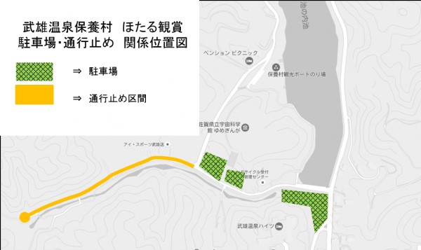 武雄温泉保養村　ほたる観賞