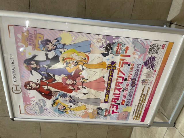 「佐賀県×ゾンビランドサガ　デジタルスタンプラリー」開催のお知らせ