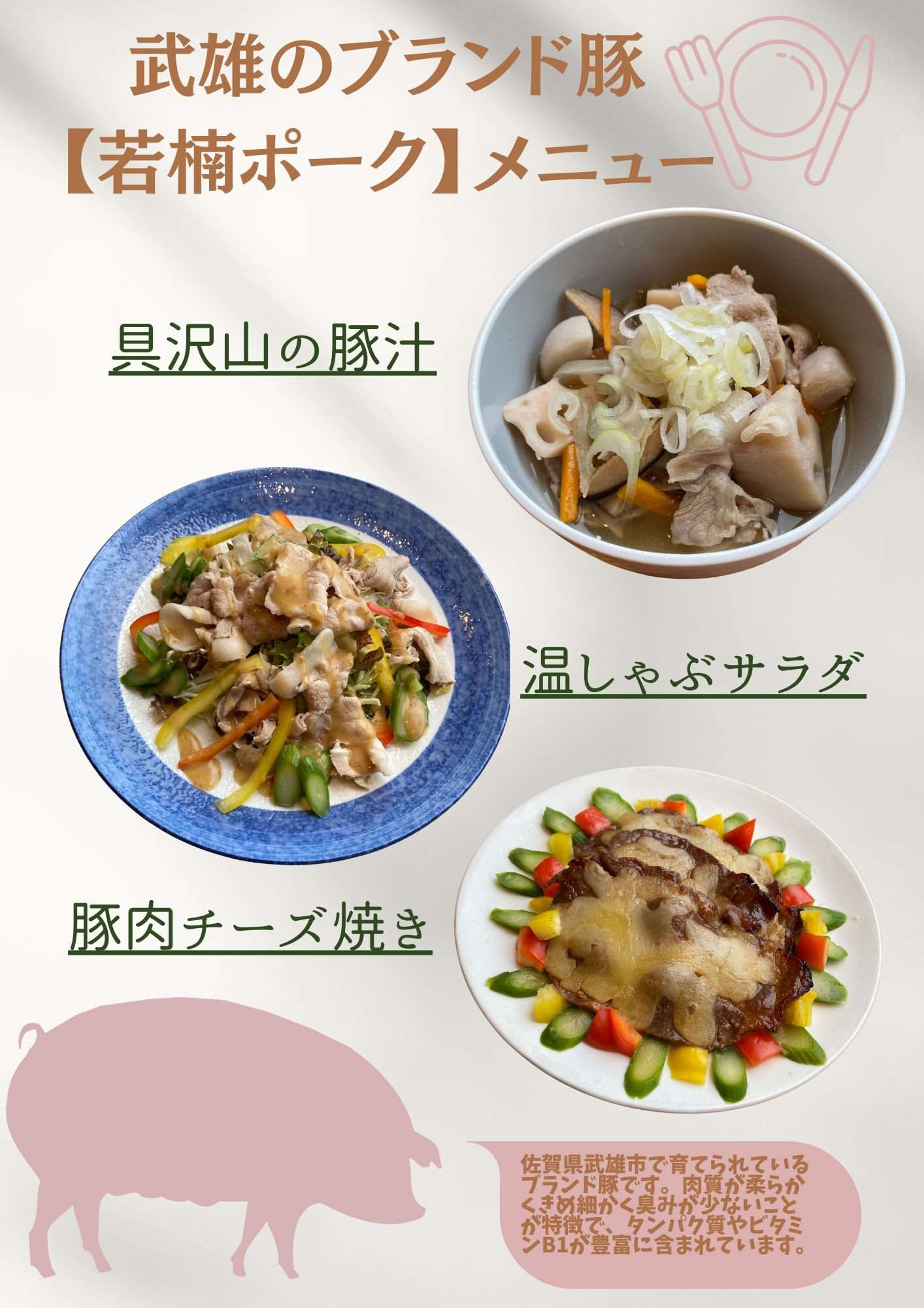 9月の朝食フェア開催について