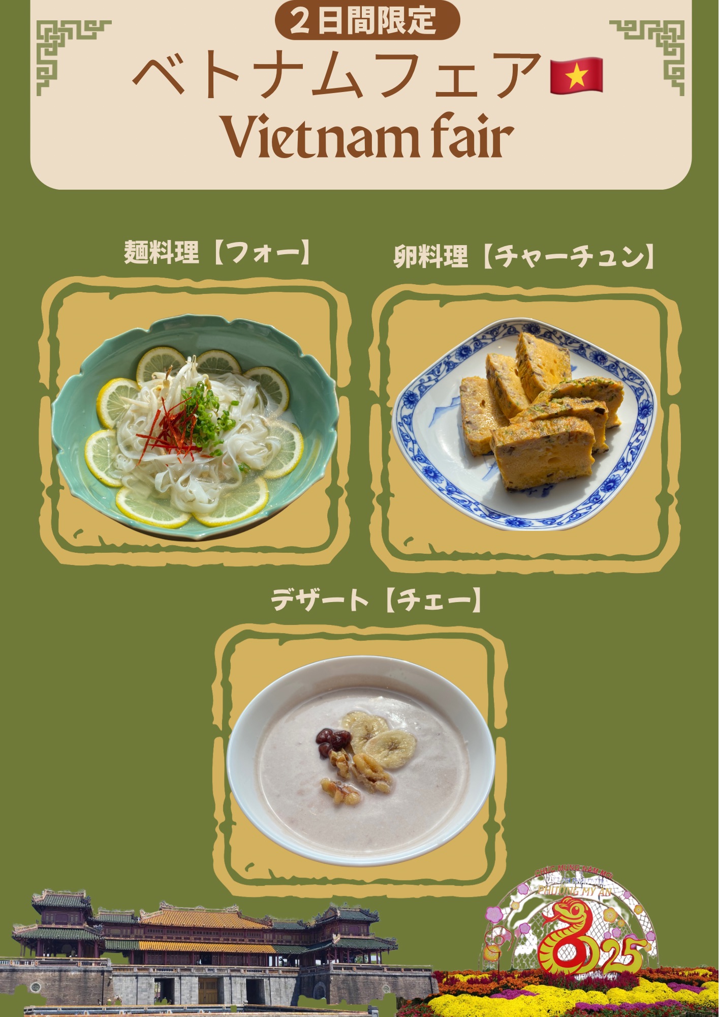 10月開催朝食フェアについて