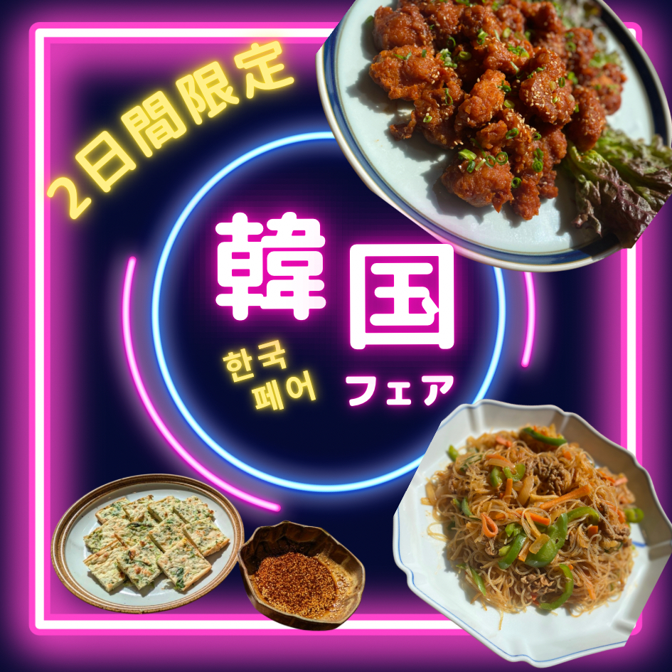 朝食会場にて韓国フェア開催のご案内！