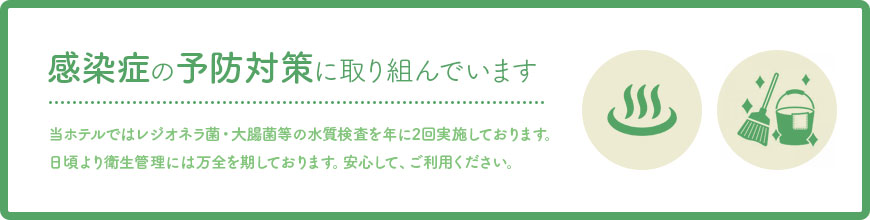 法人予約はこちらから