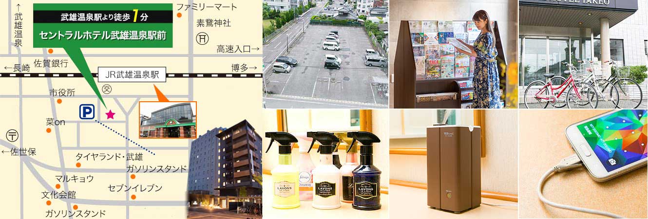 快適なホテルステイをサポート　嬉しい無料