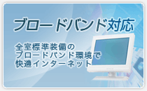 インターネット