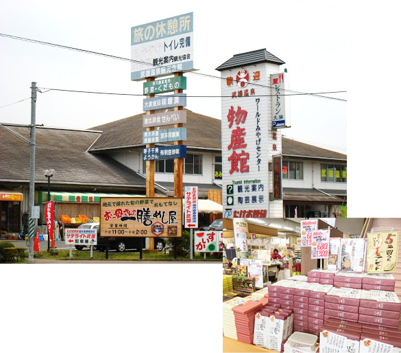 武雄温泉物産館